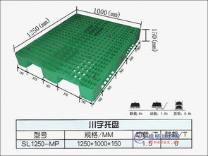 大連連云港聊城菏澤塑料托盤(pán)