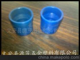 【生產銷售塑料管堵、管帽、鐵管管堵、建筑穿線管管堵】價格,廠家,圖片,管堵,文安縣源茂五金塑料-