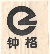 荊門(mén)鐘格 塑料管材生產(chǎn)與銷(xiāo)售行業(yè)的領(lǐng)航者